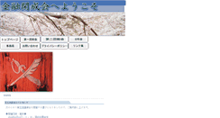 Desktop Screenshot of finance-kaiseikai.com