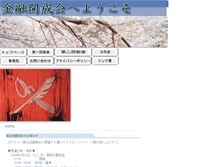 Tablet Screenshot of finance-kaiseikai.com